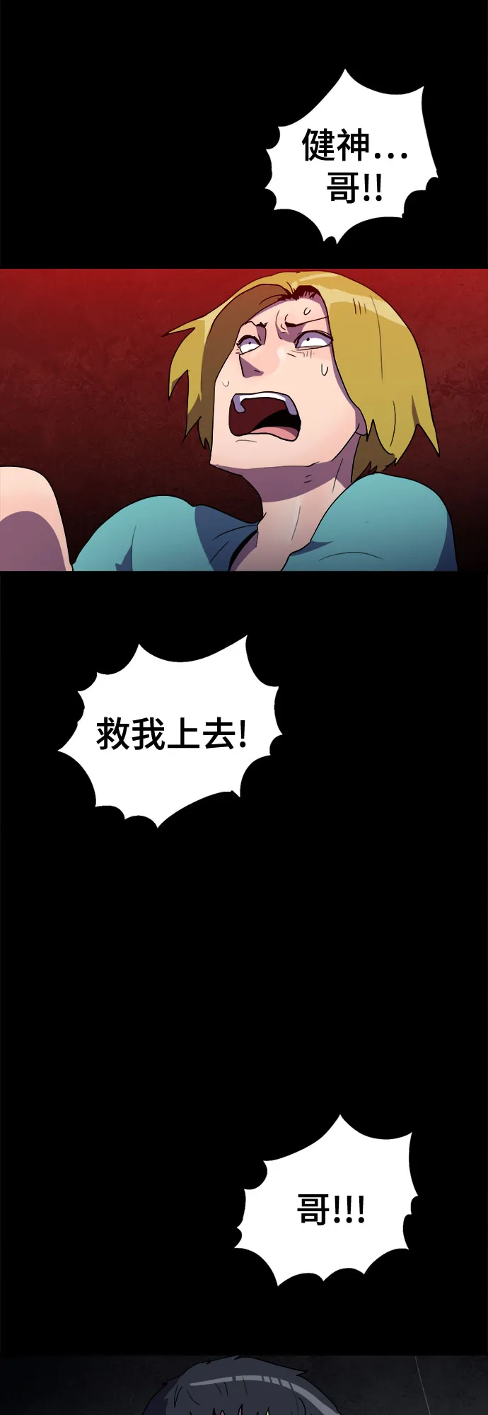 第28话 第7页