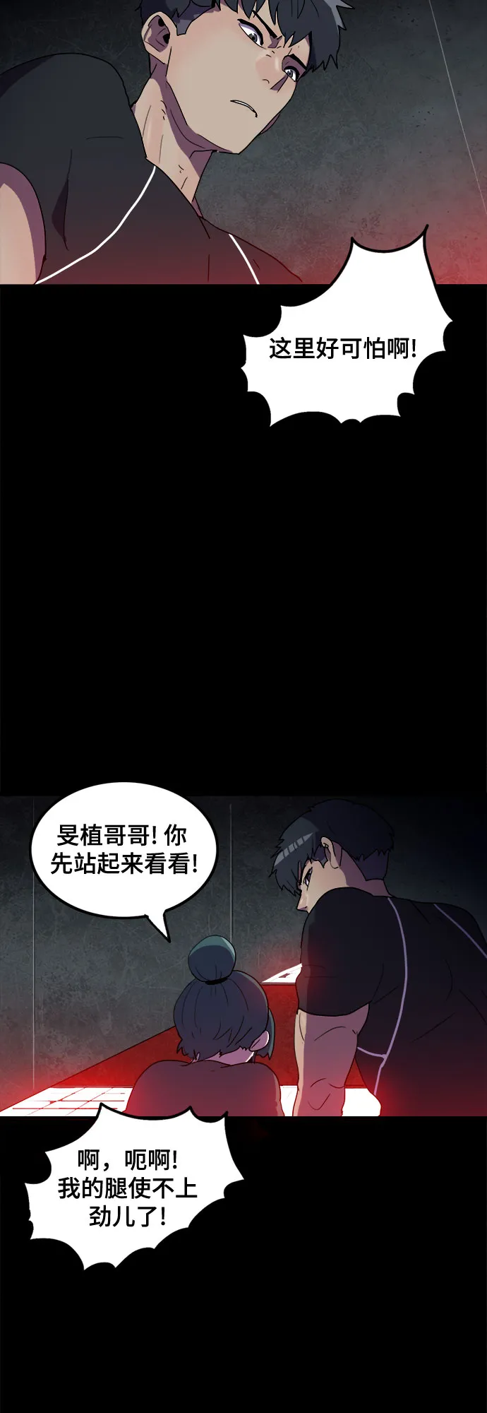 第28话 第8页
