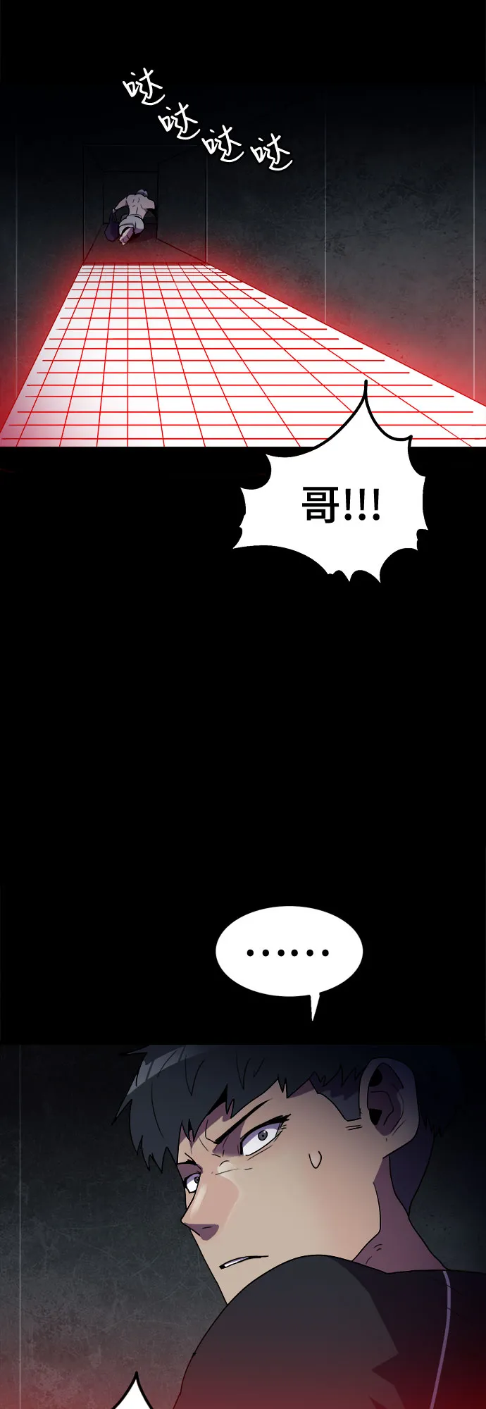 第28话 第9页