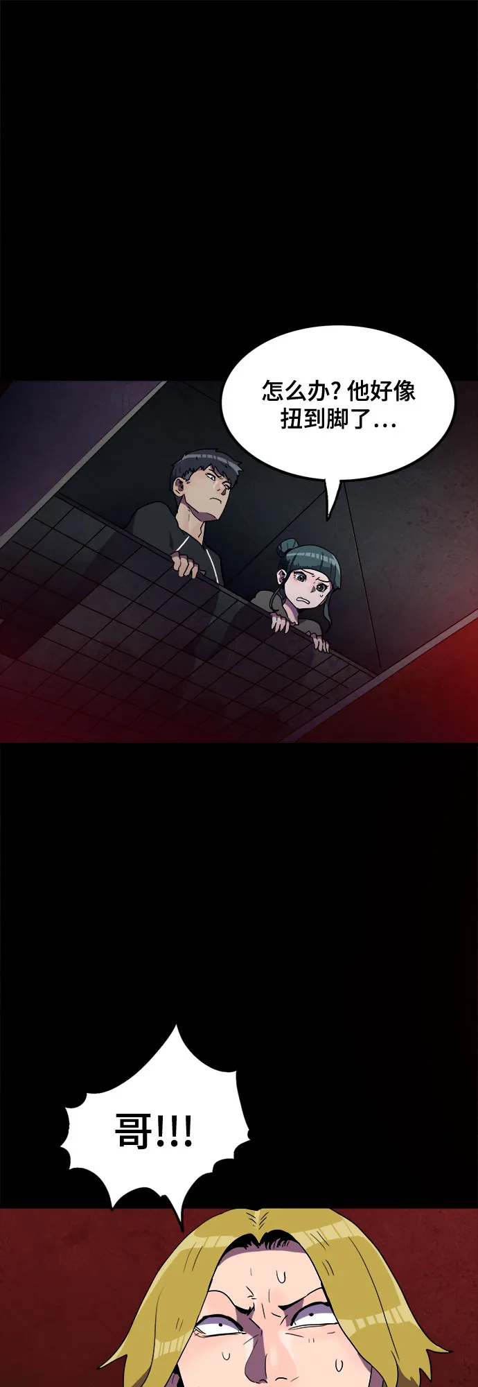 第28话 第11页