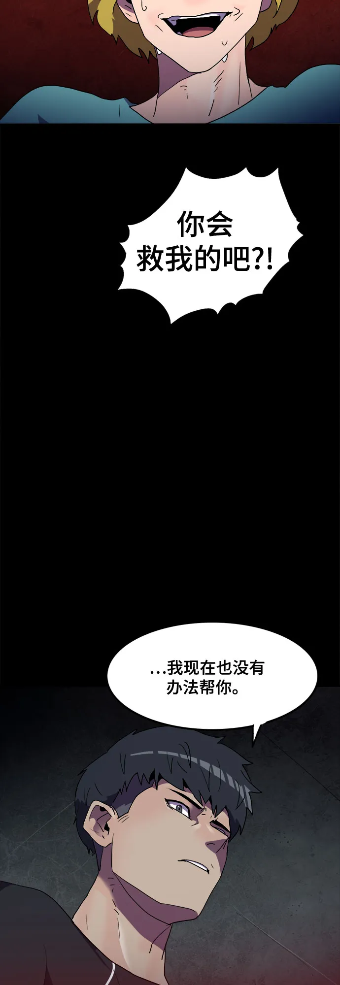 第28话 第12页