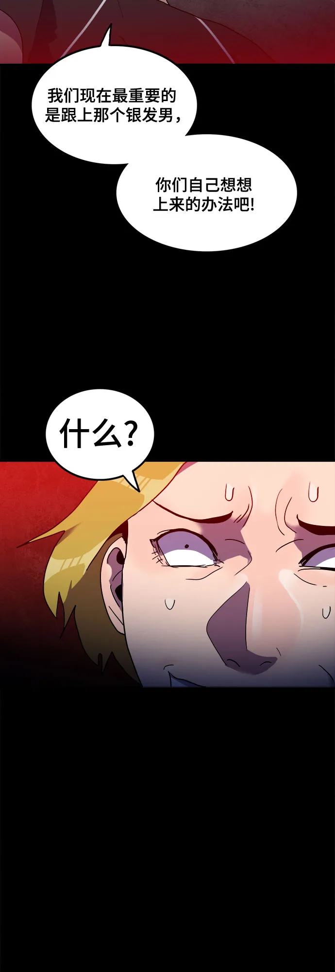 第28话 第13页