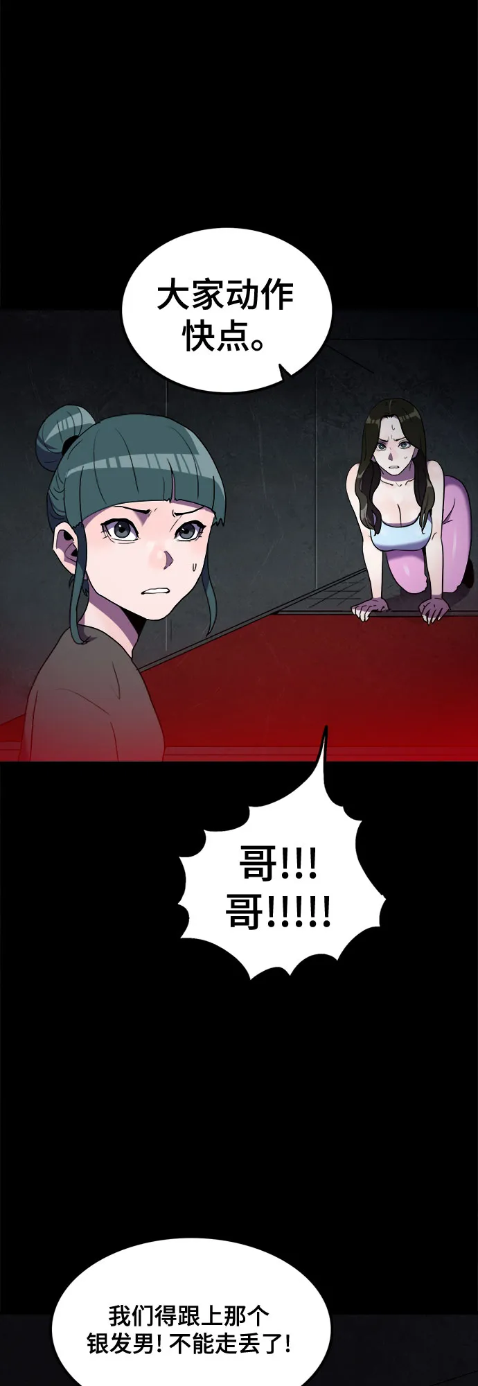 第28话 第14页