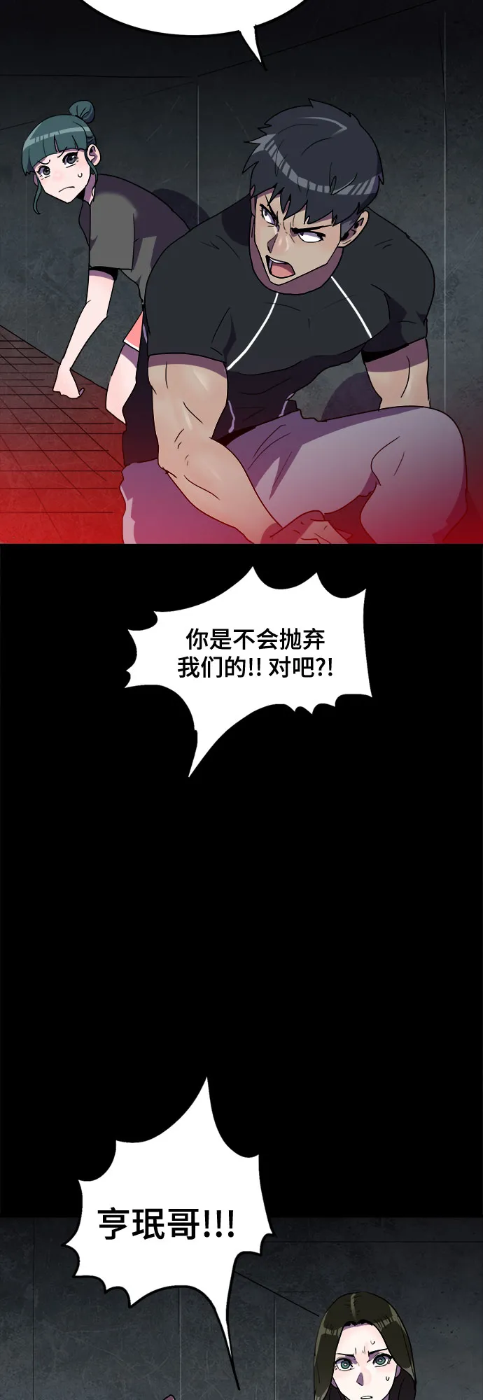 第28话 第15页