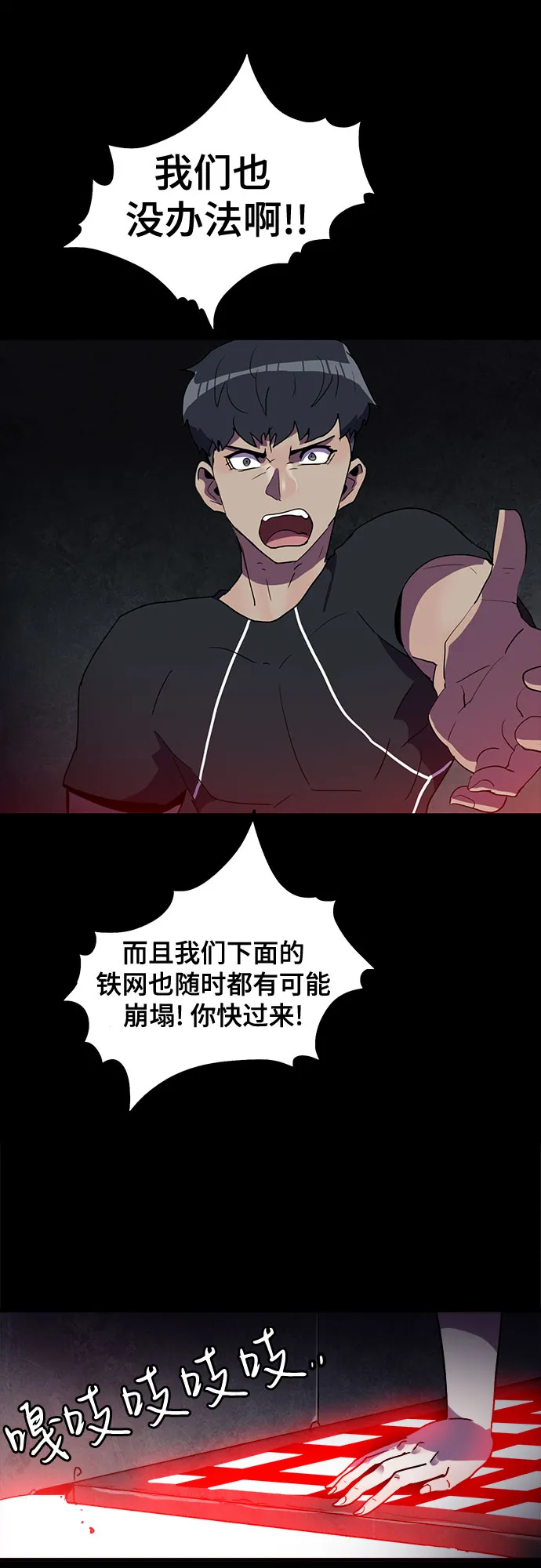 第28话 第18页