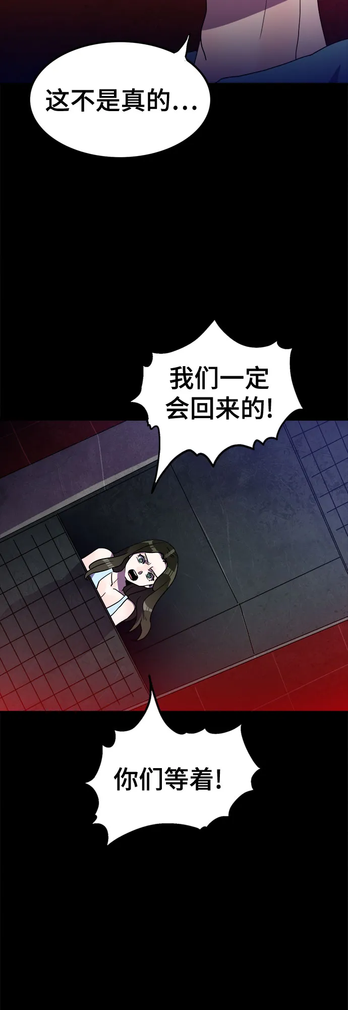 第28话 第21页