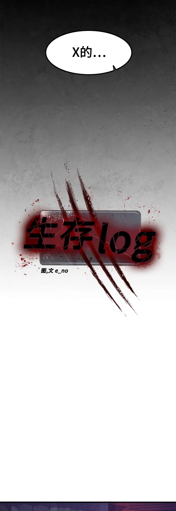 第28话 第24页