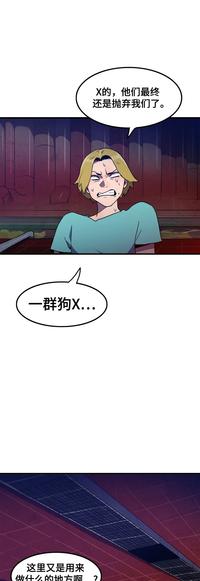 第28话 第26页