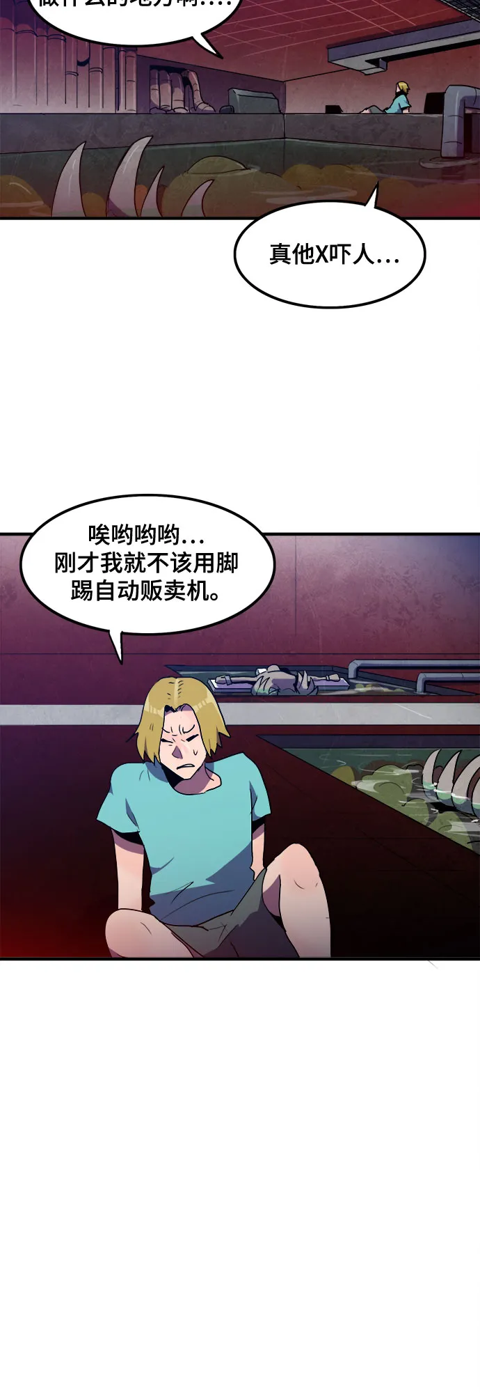 第28话 第27页