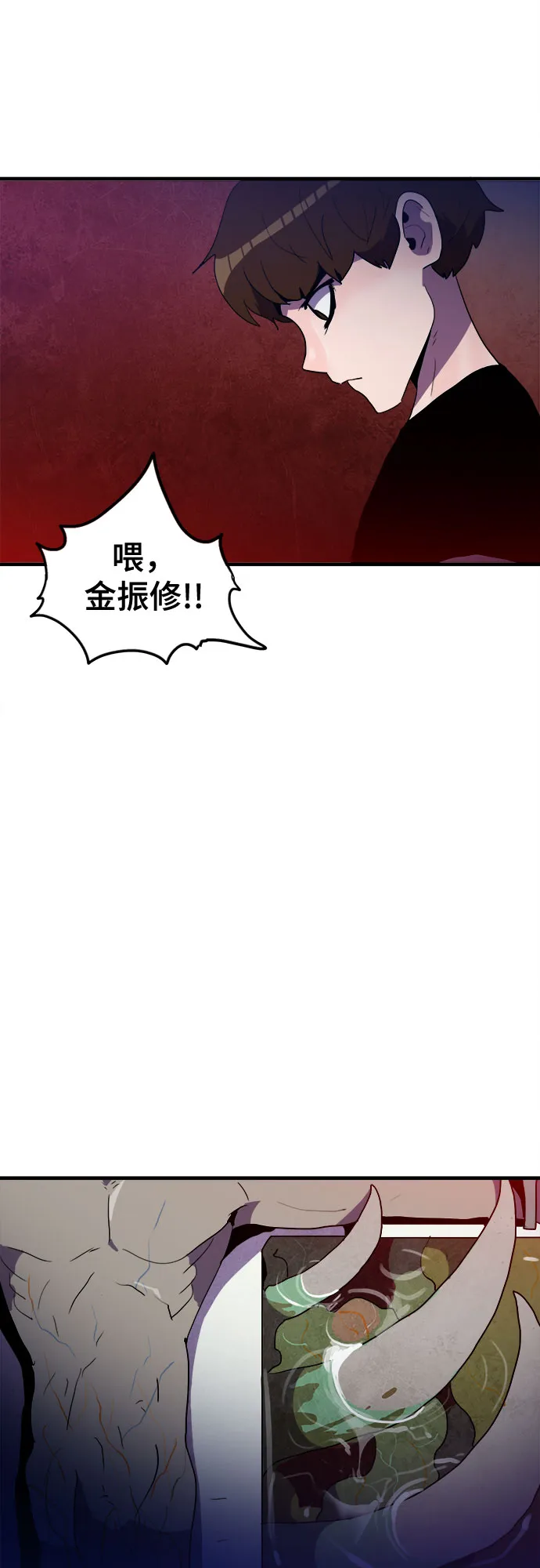 第28话 第29页