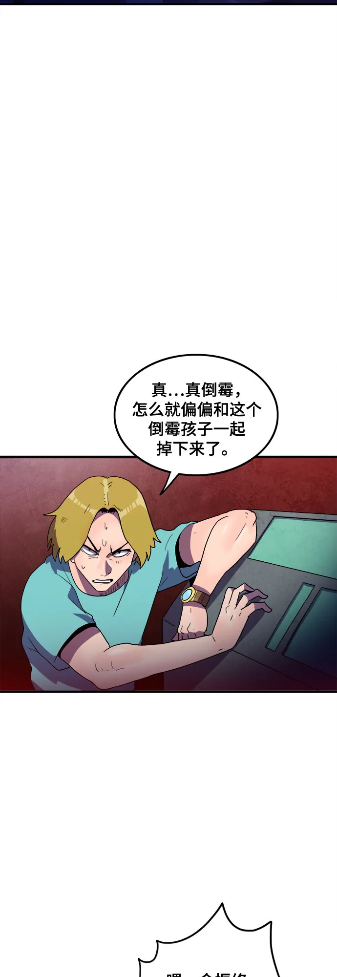 第28话 第30页