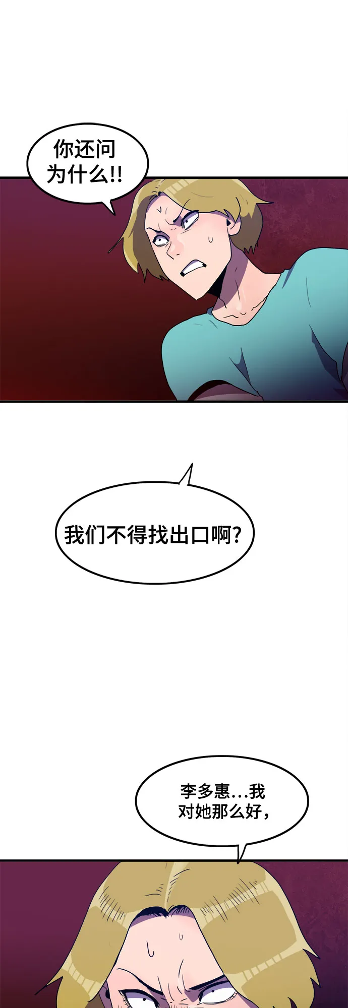 第28话 第33页