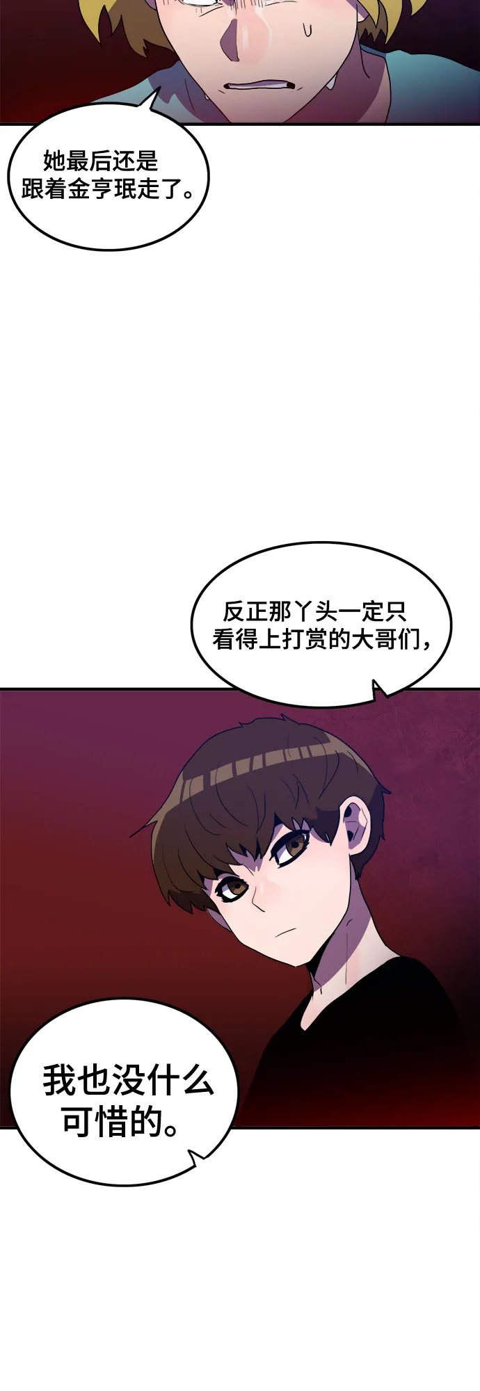 第28话 第34页