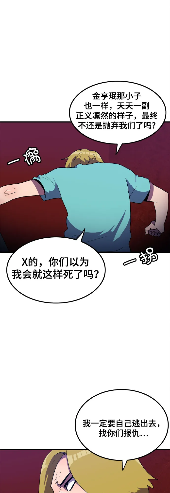第28话 第35页
