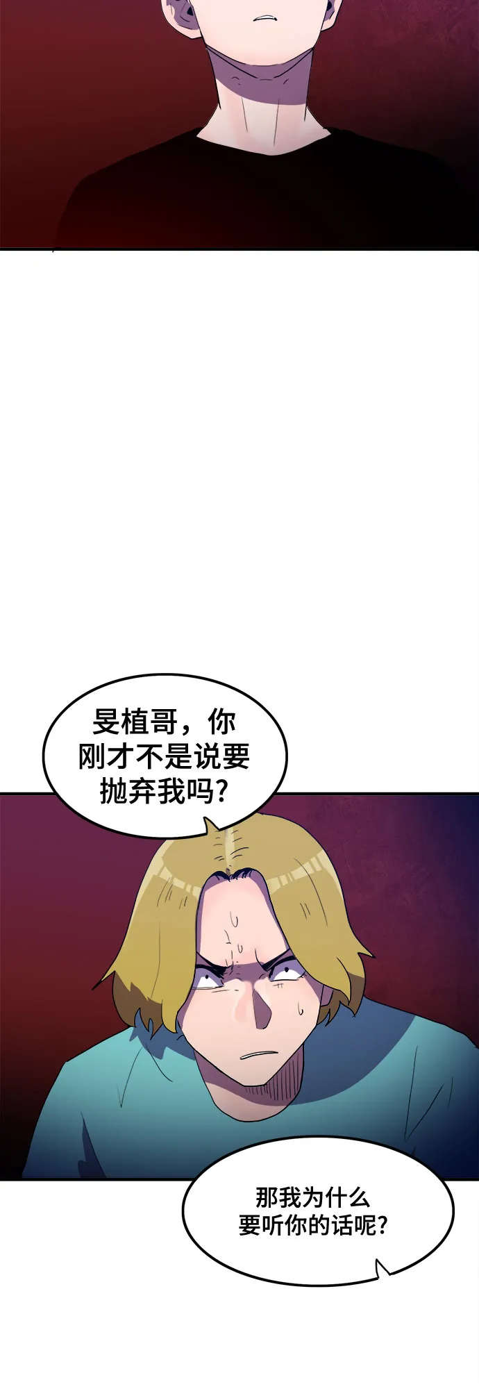 第28话 第37页