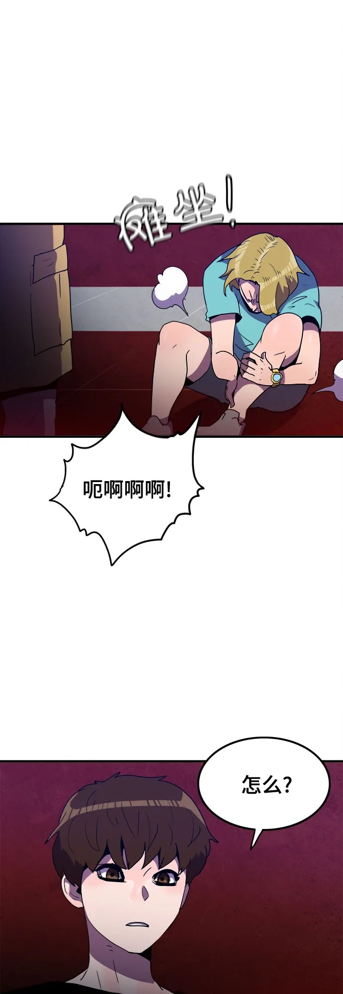第28话 第40页