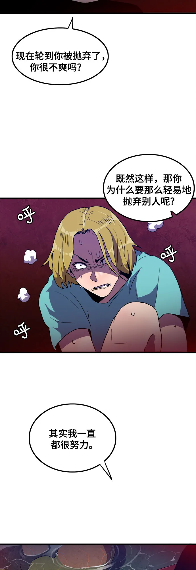 第28话 第41页