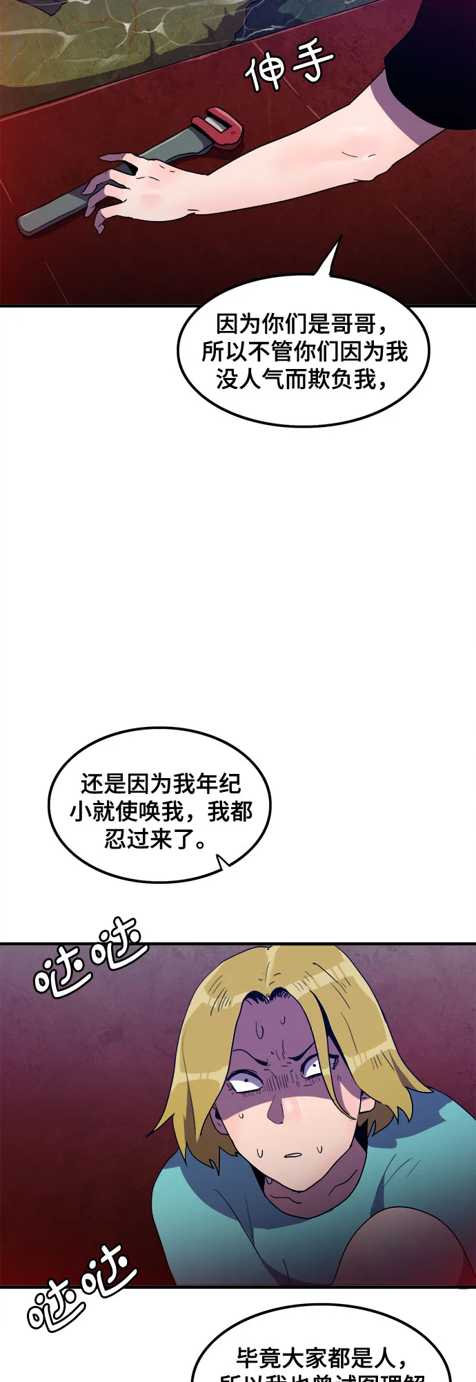 第28话 第42页