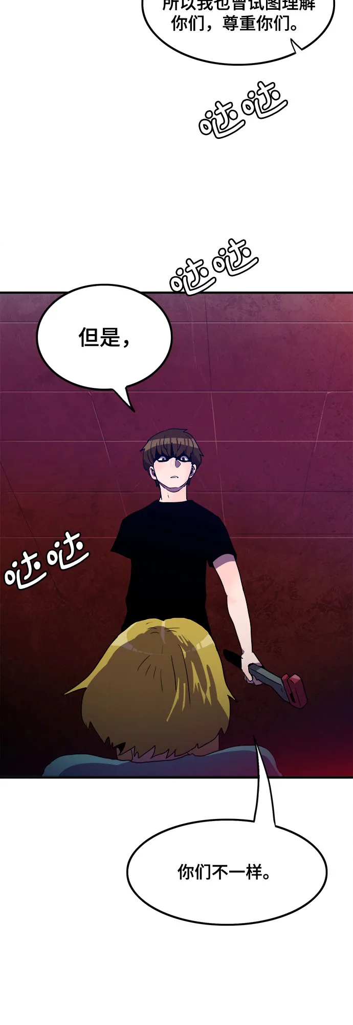 第28话 第43页