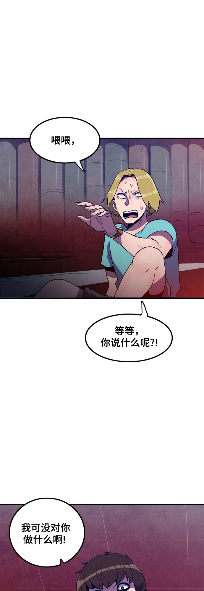 第28话 第44页
