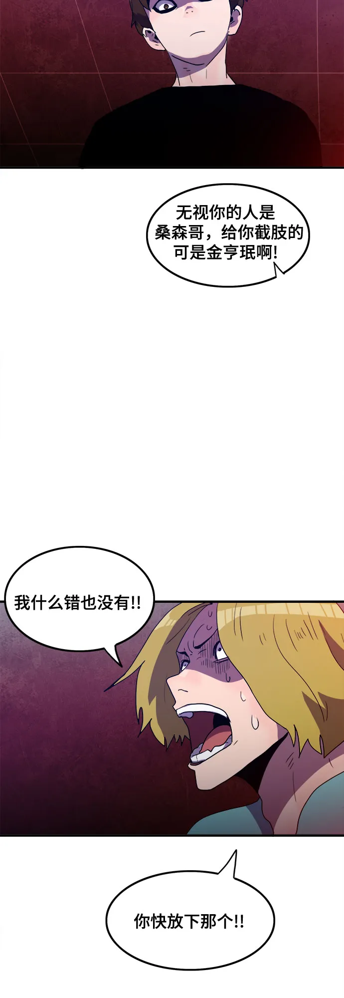 第28话 第45页