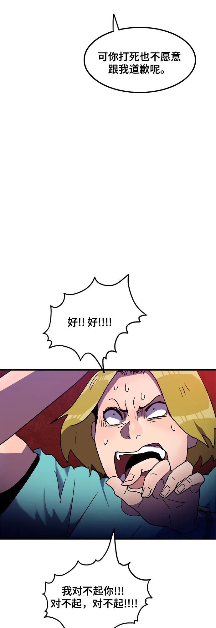 第28话 第47页