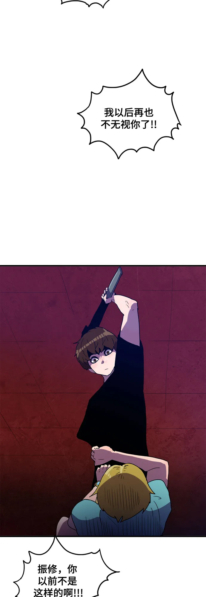第28话 第48页