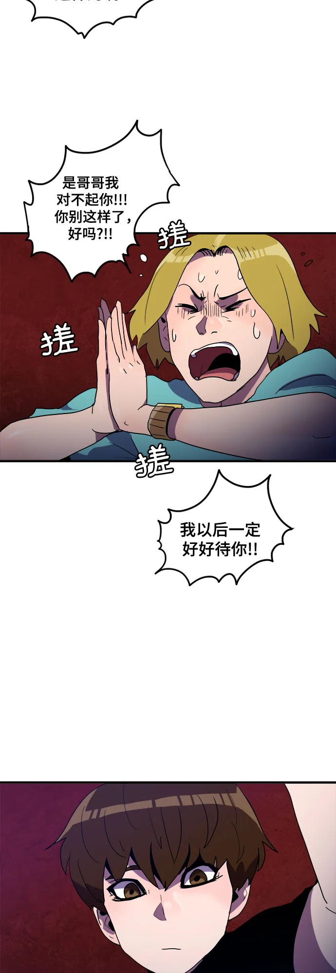 第28话 第49页