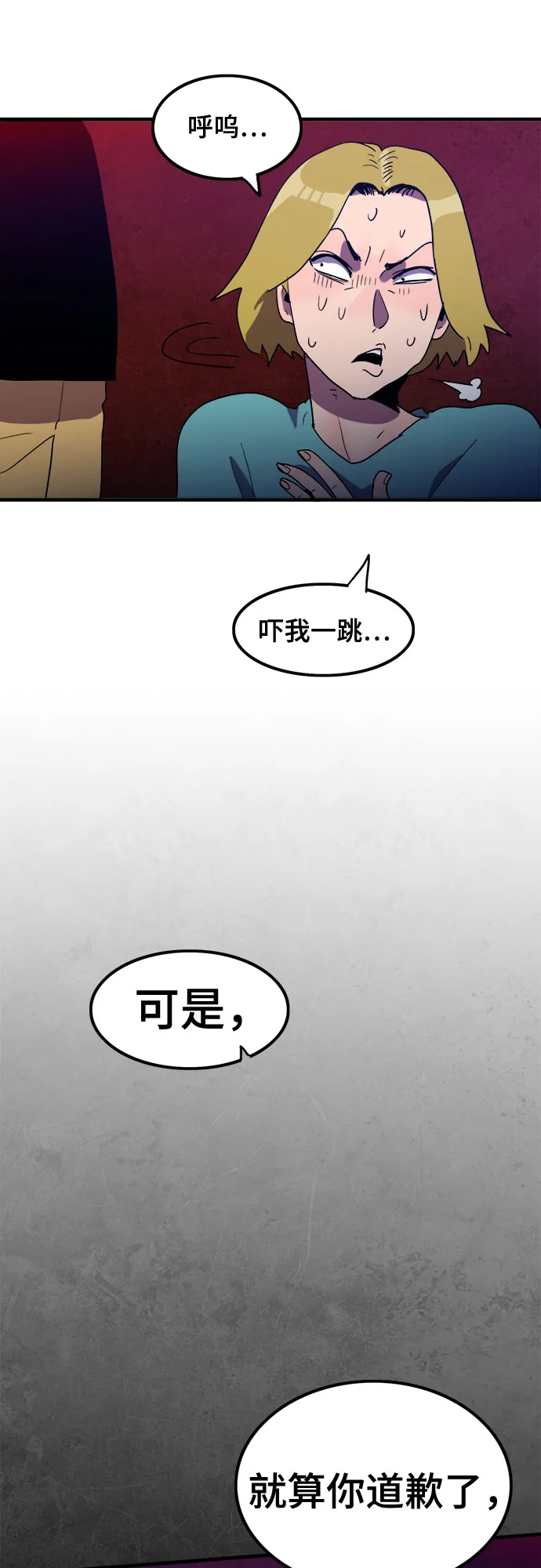 第28话 第51页