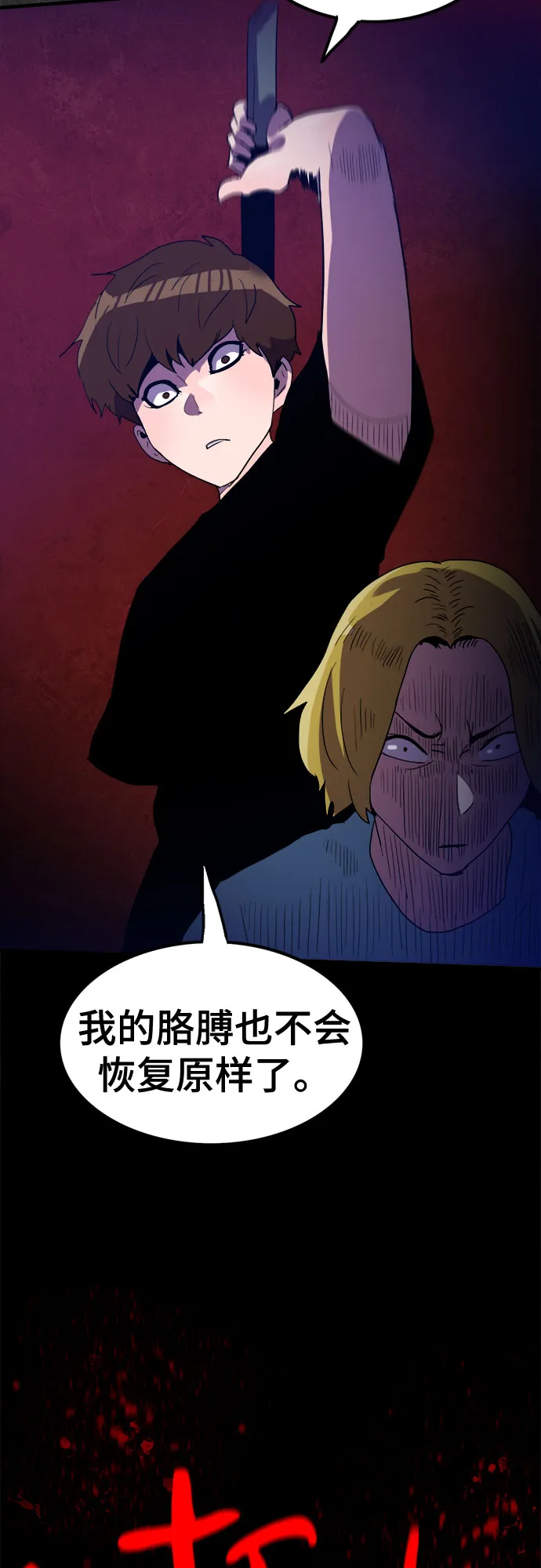 第28话 第52页