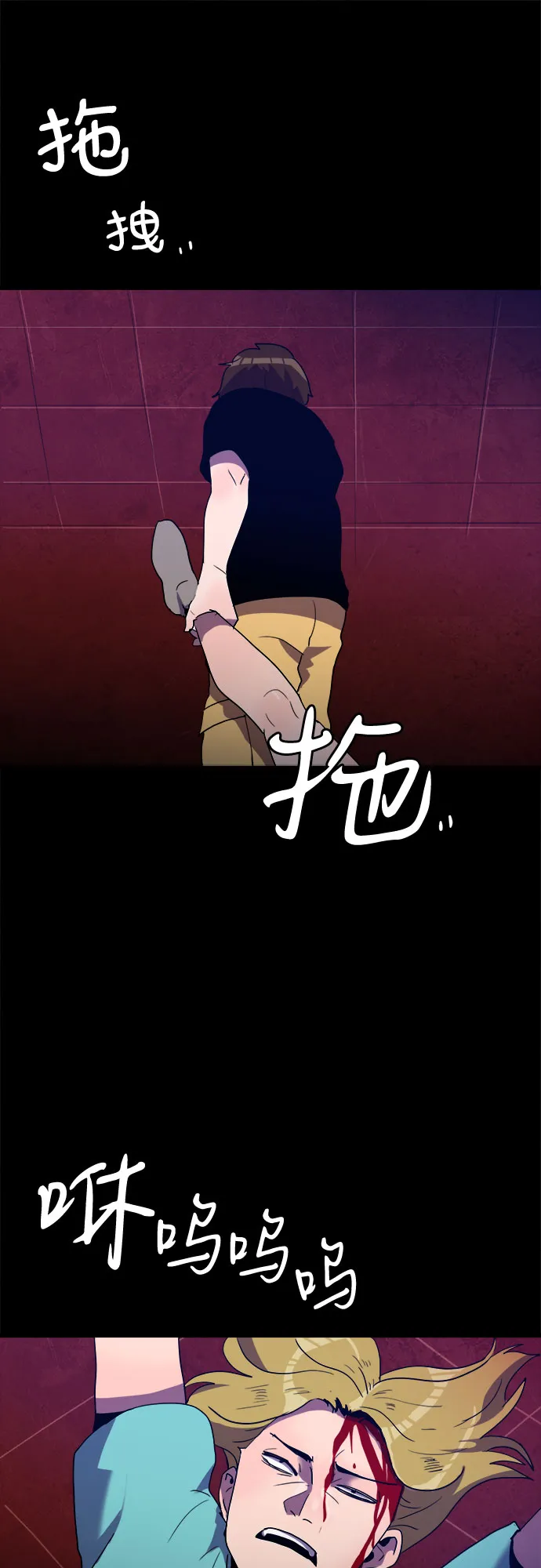 第28话 第54页