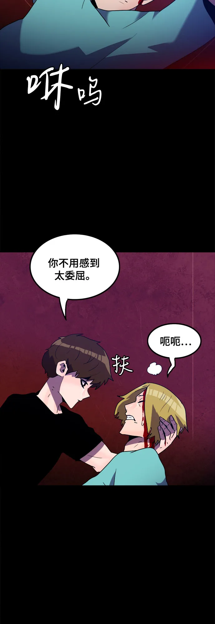 第28话 第55页