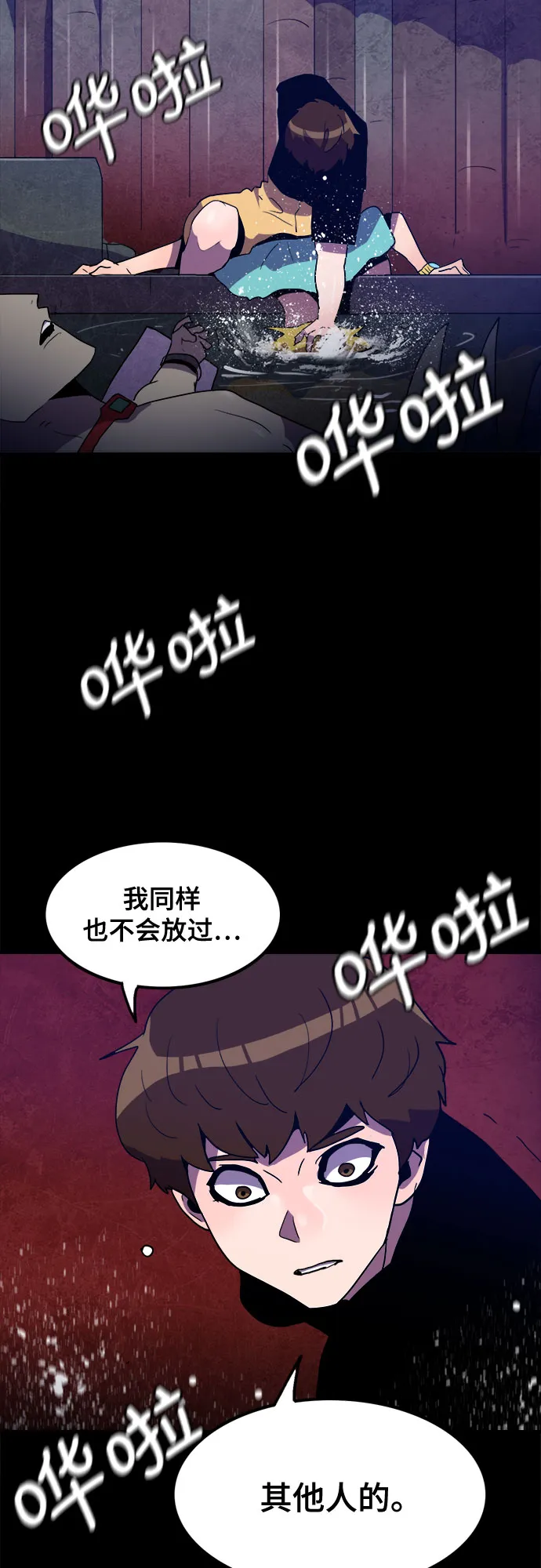 第28话 第57页