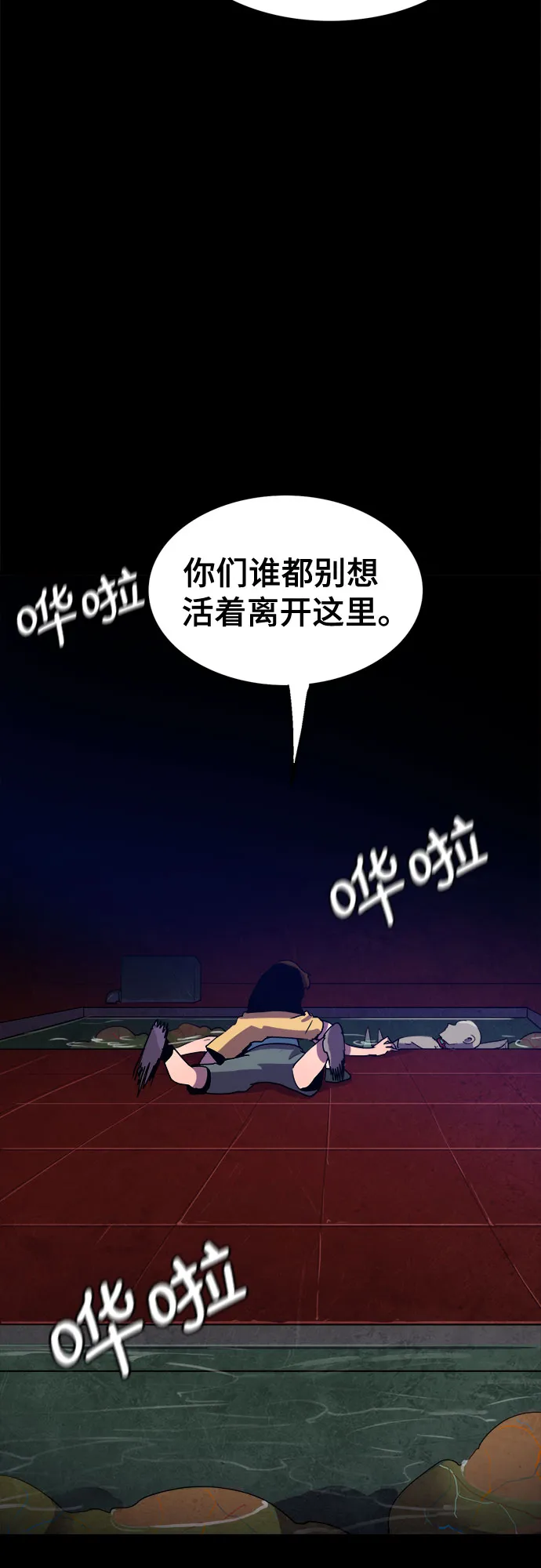 第28话 第58页