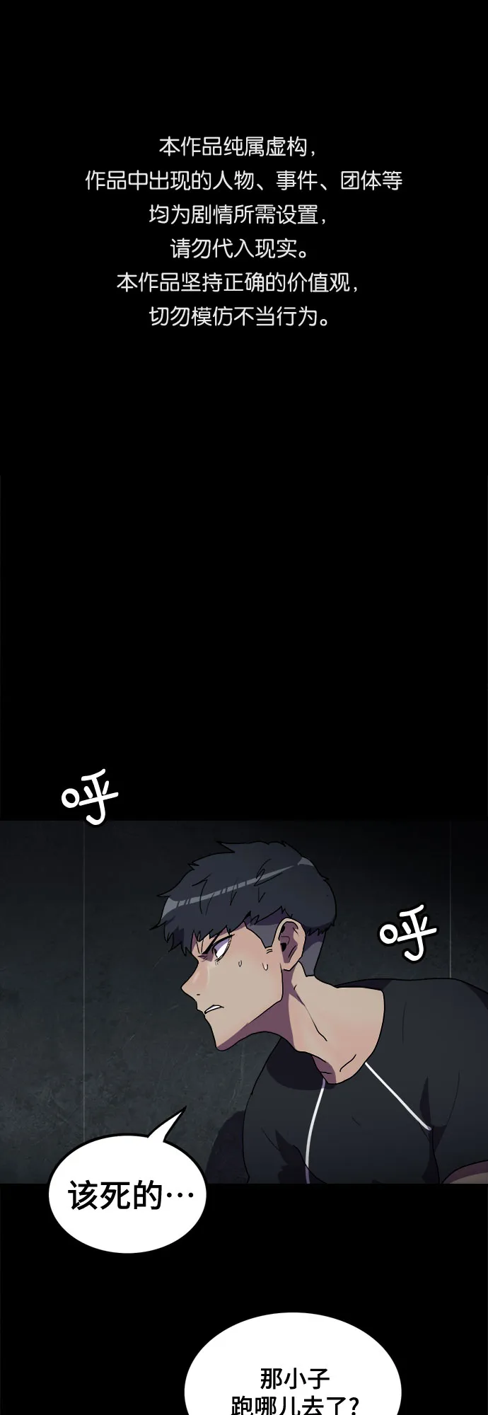 第29话 第1页