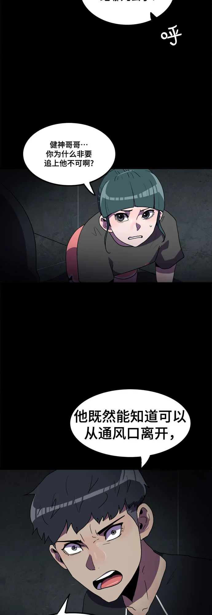 第29话 第2页