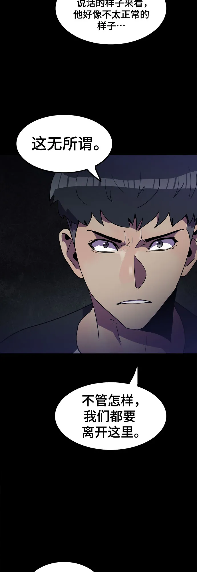 第29话 第4页