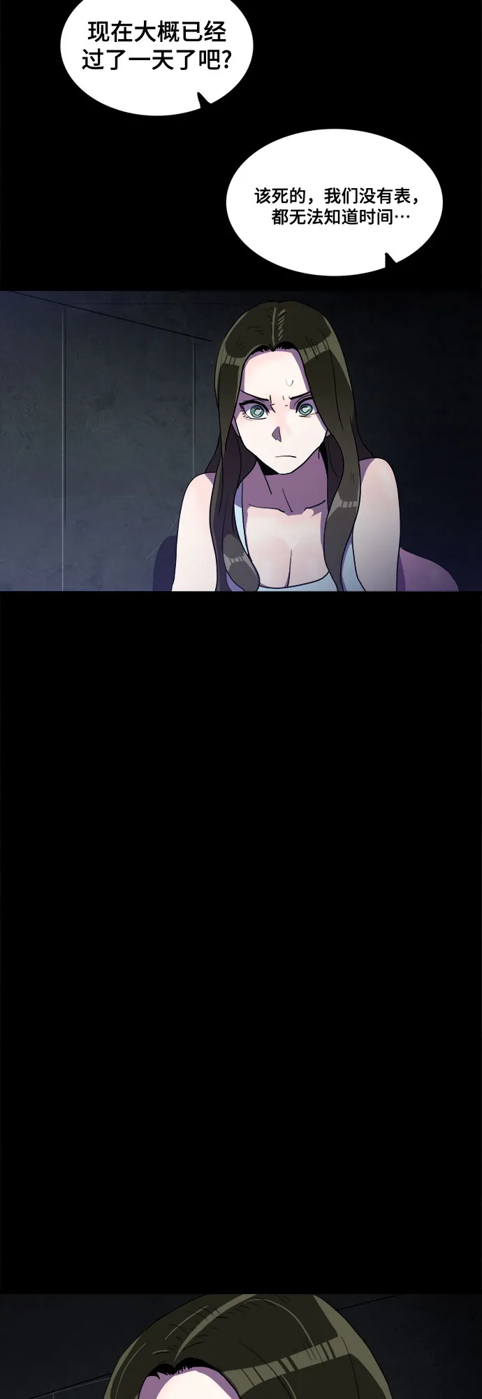 第29话 第5页