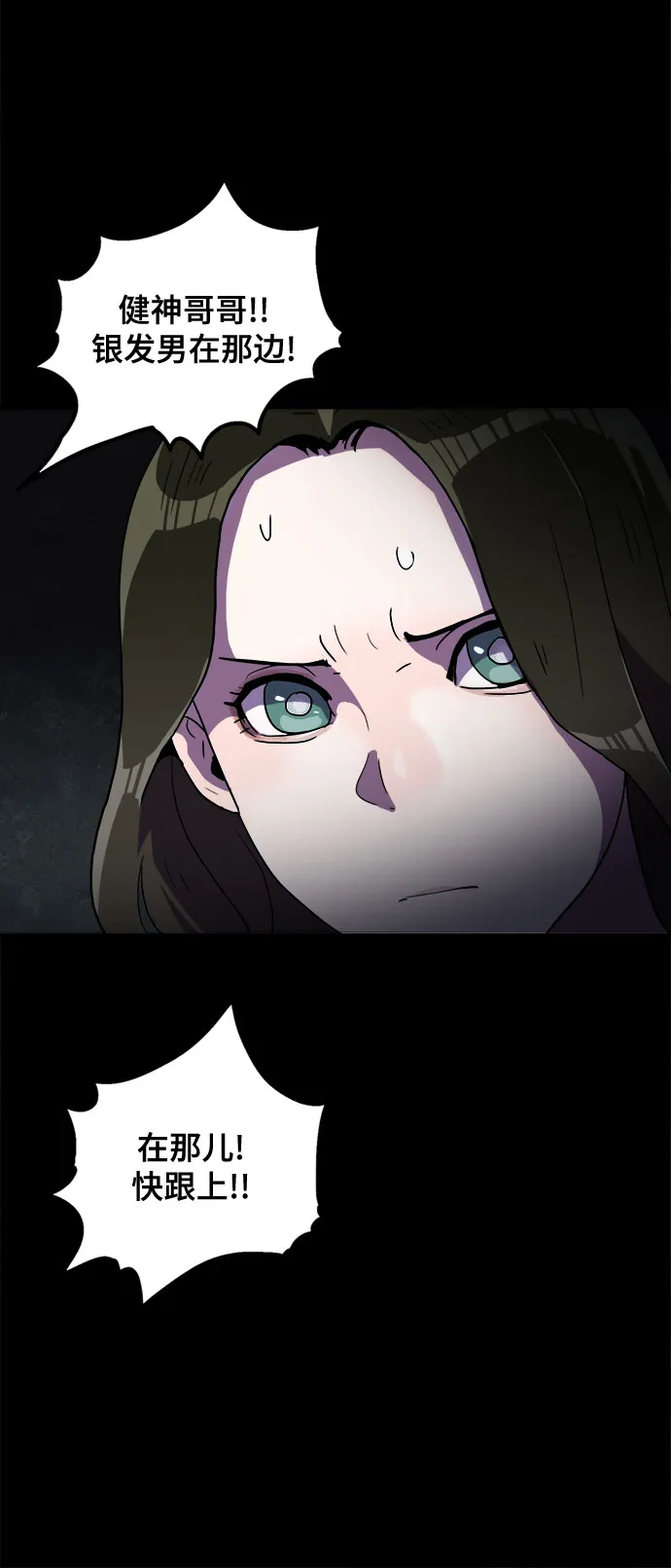 第29话 第7页