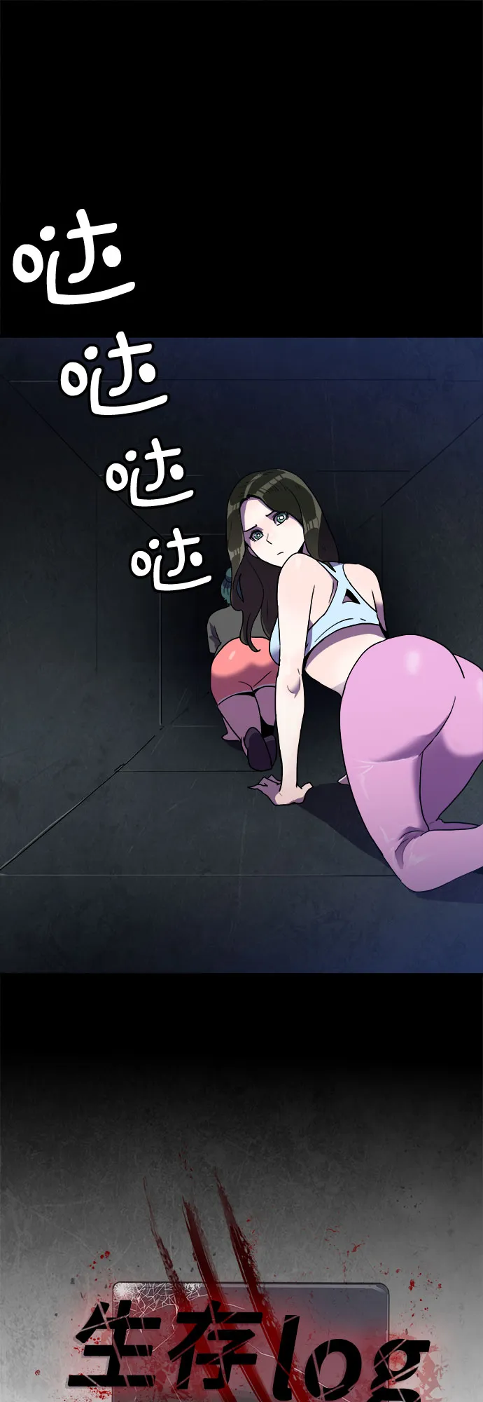 第29话 第8页
