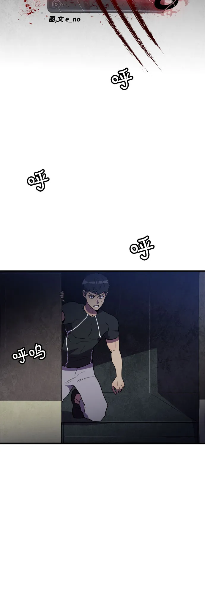 第29话 第9页