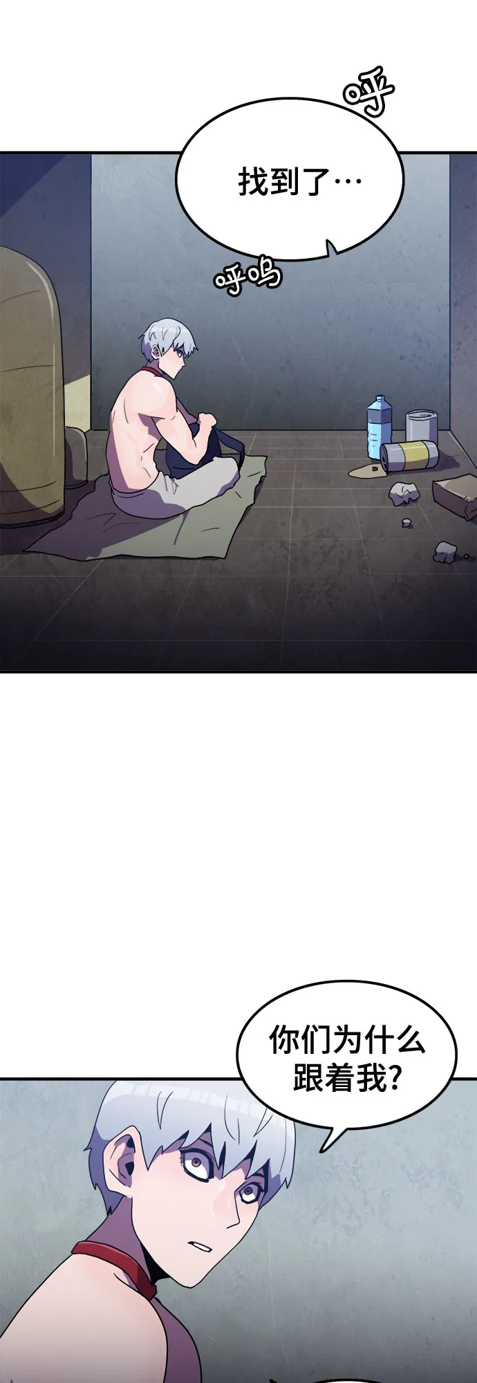 第29话 第10页