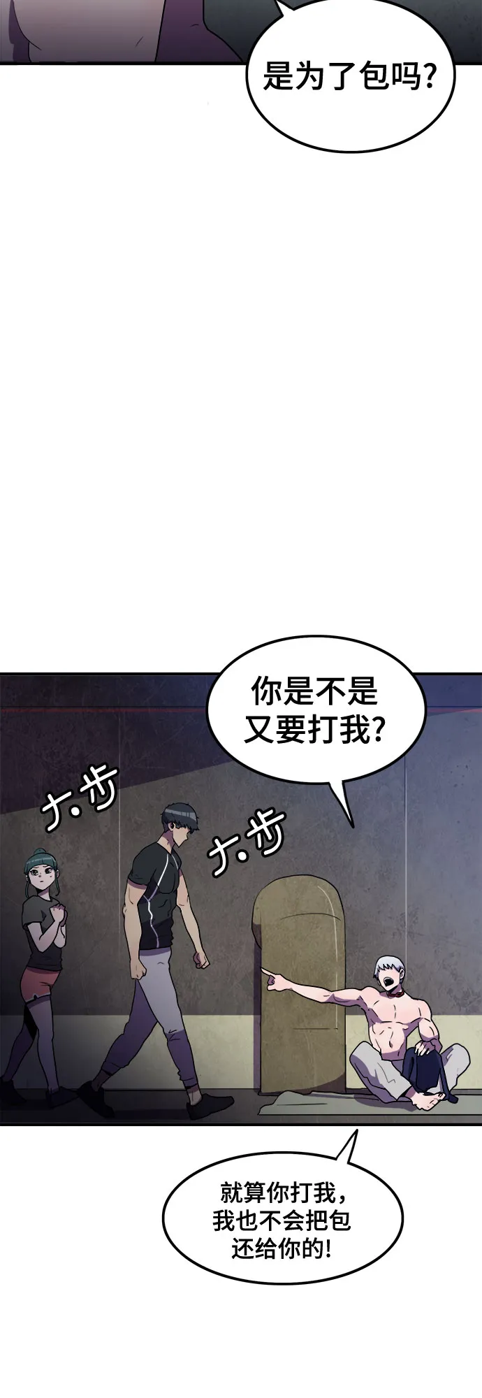 第29话 第11页
