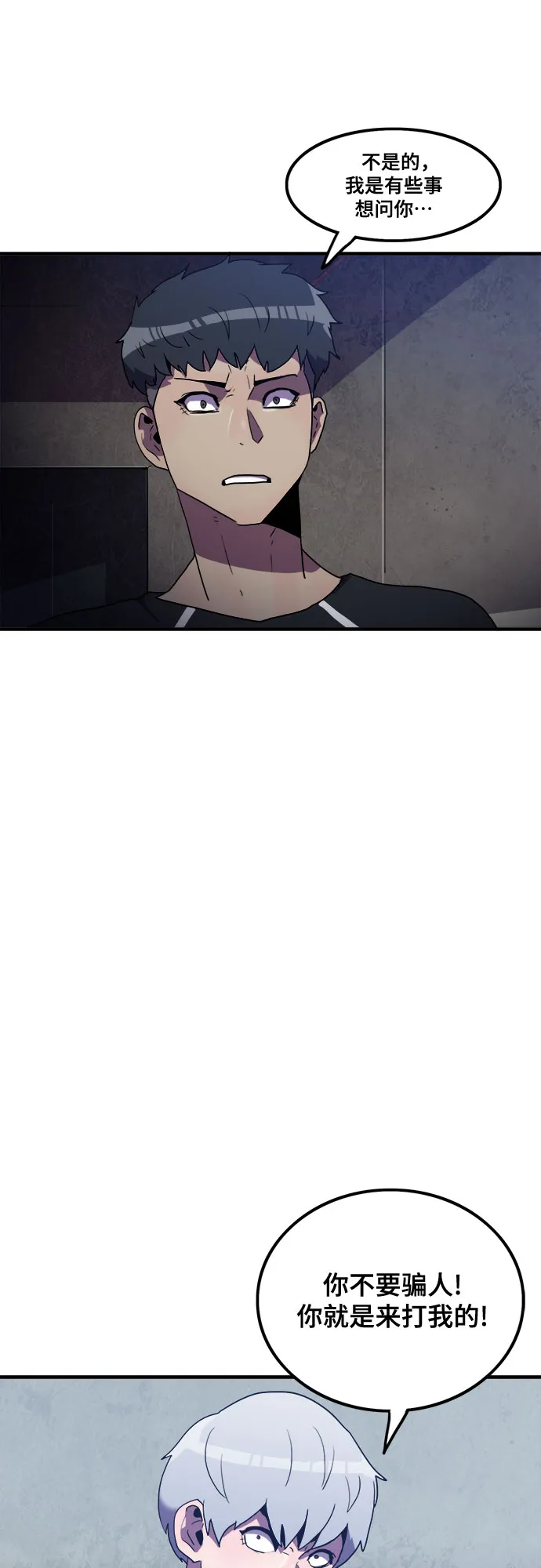 第29话 第12页