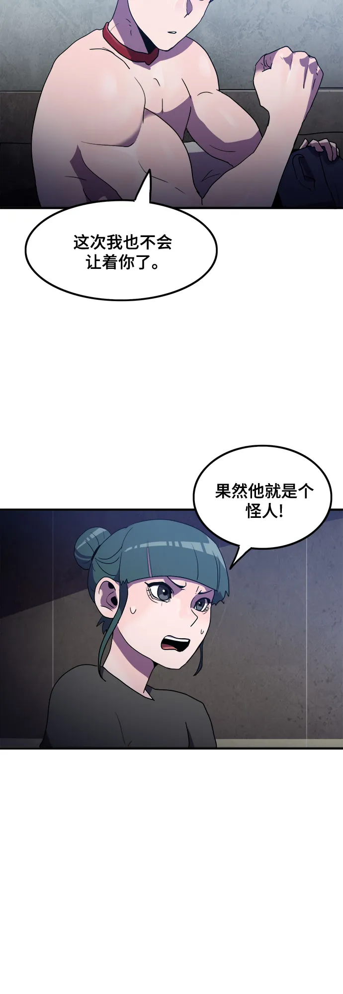 第29话 第13页