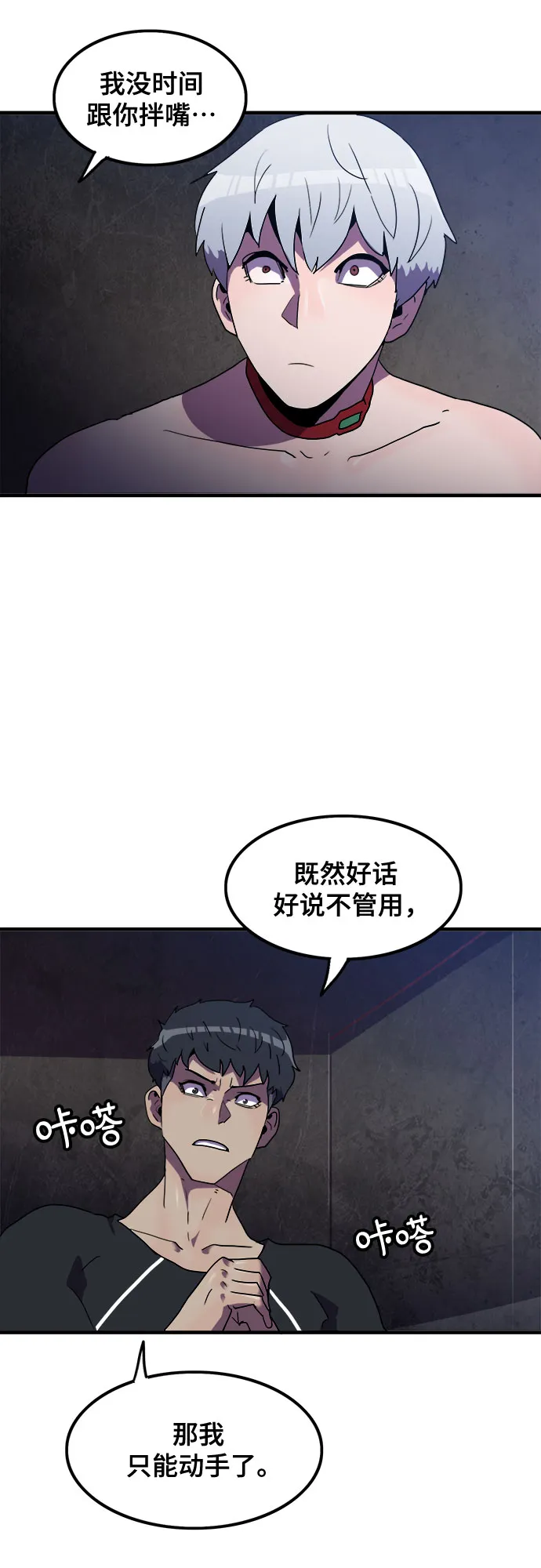 第29话 第14页