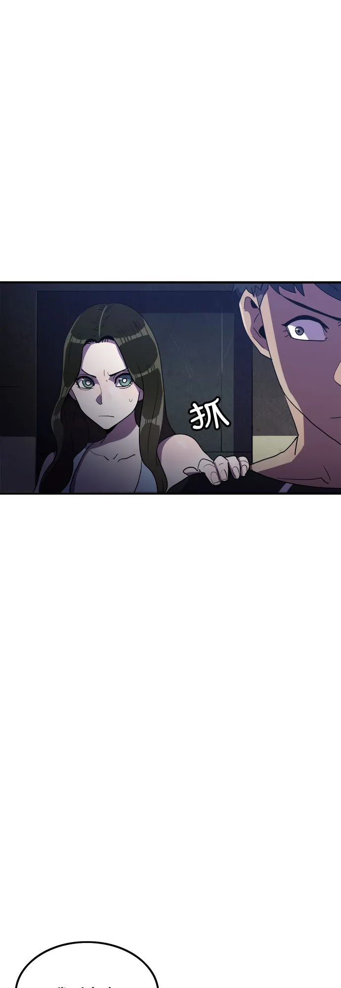第29话 第15页
