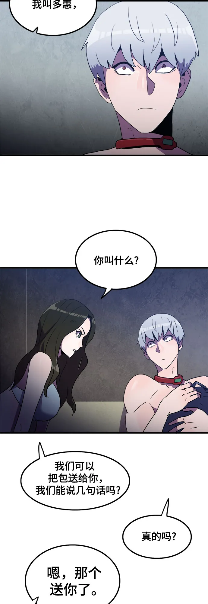 第29话 第16页