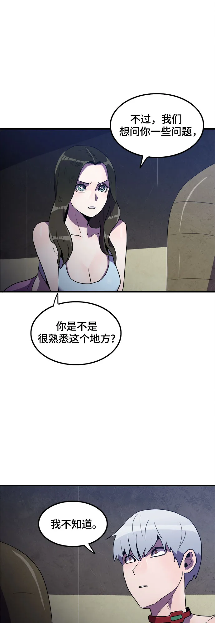 第29话 第18页
