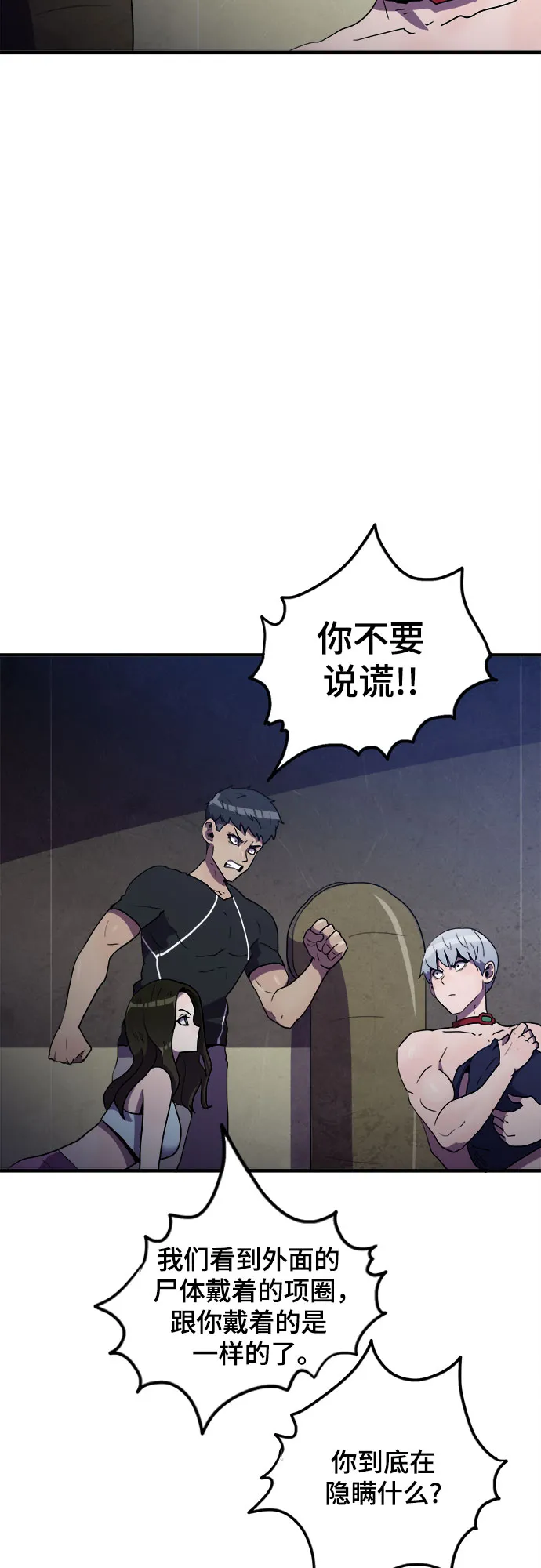 第29话 第19页